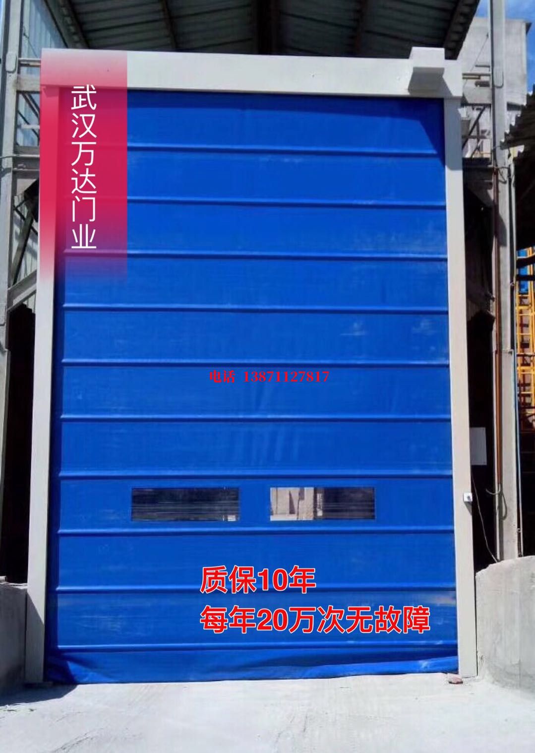黄陵防爆卷帘门_COPY